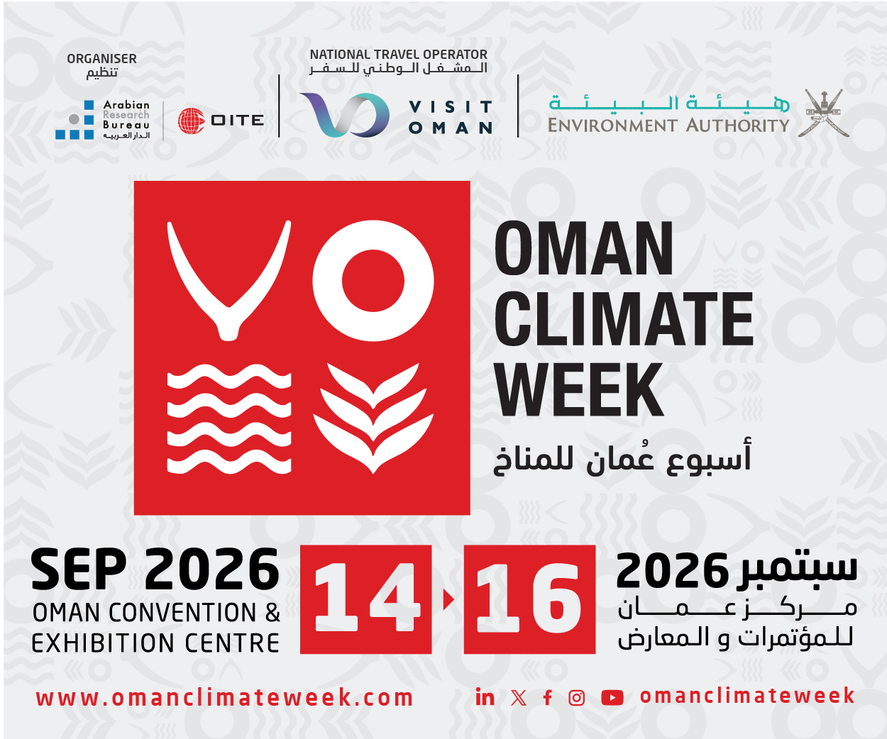banner Oman Climate Week